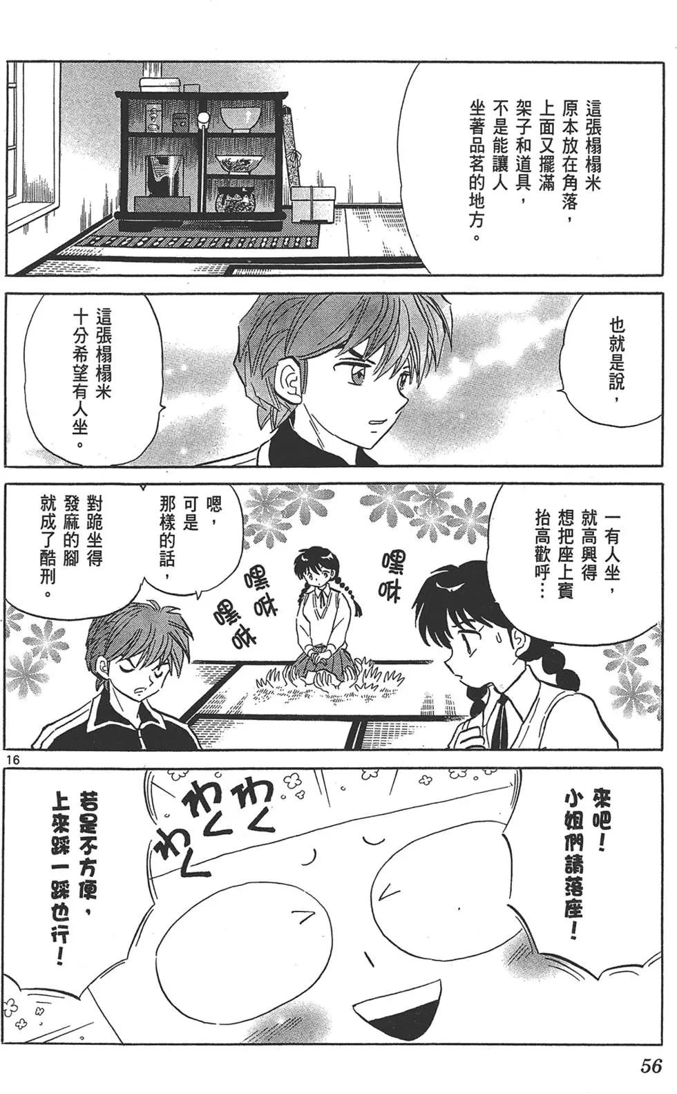 第 58 页