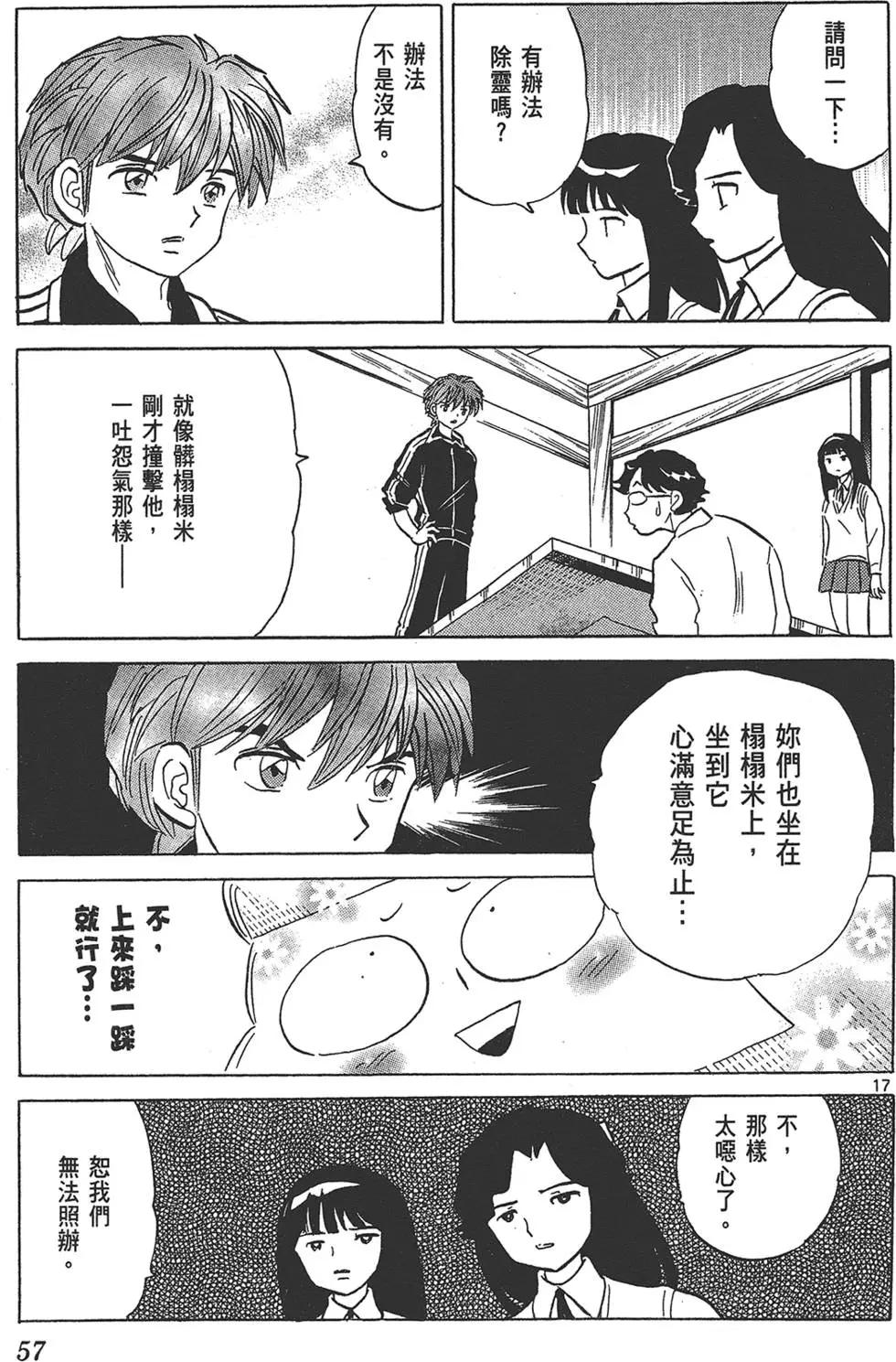 第 59 页