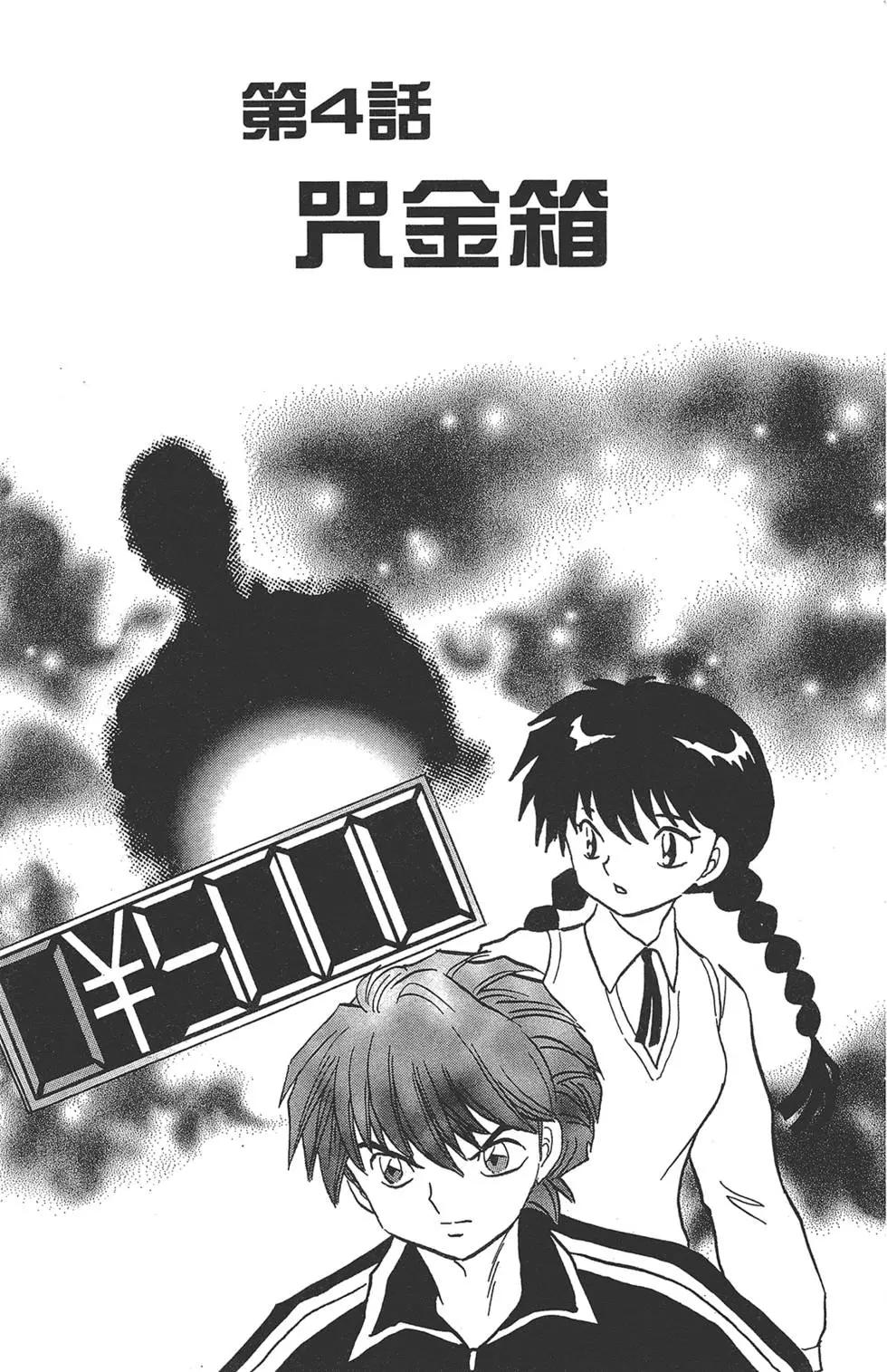 第 61 页