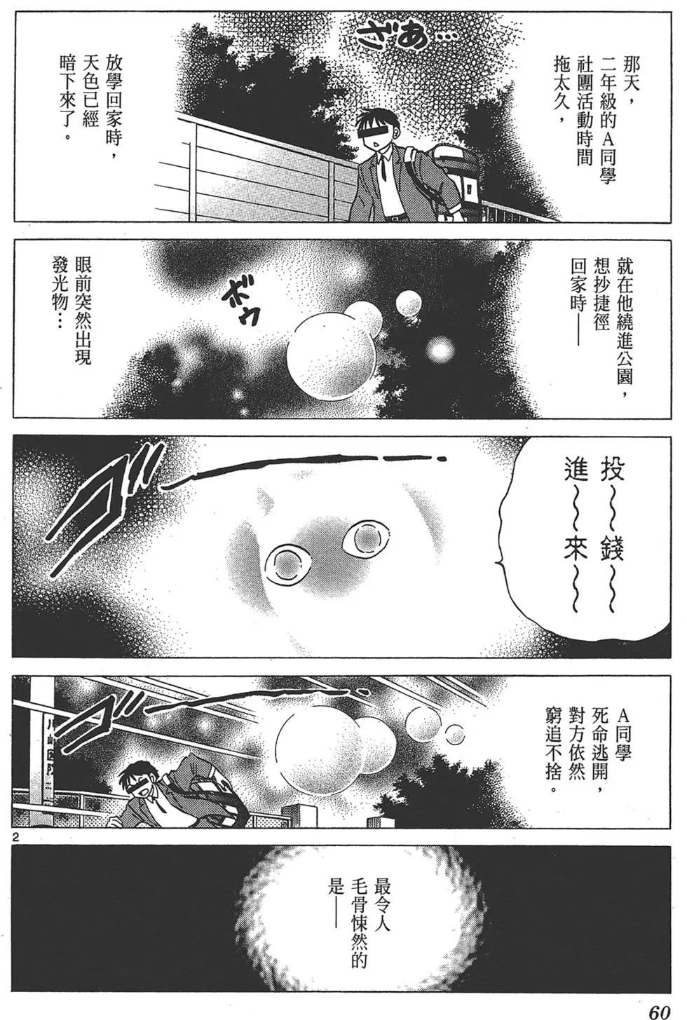 第 62 页