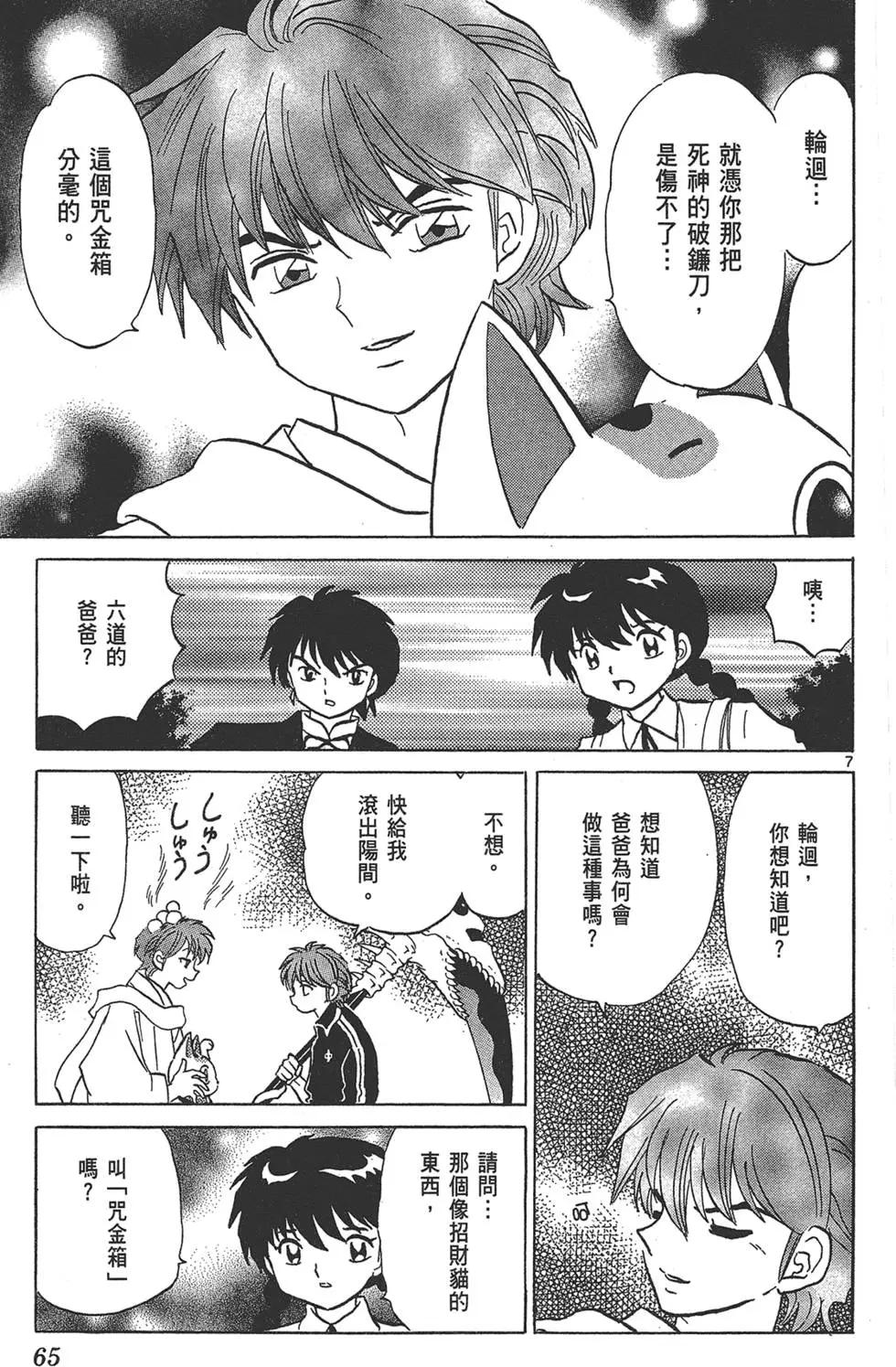 第 67 页