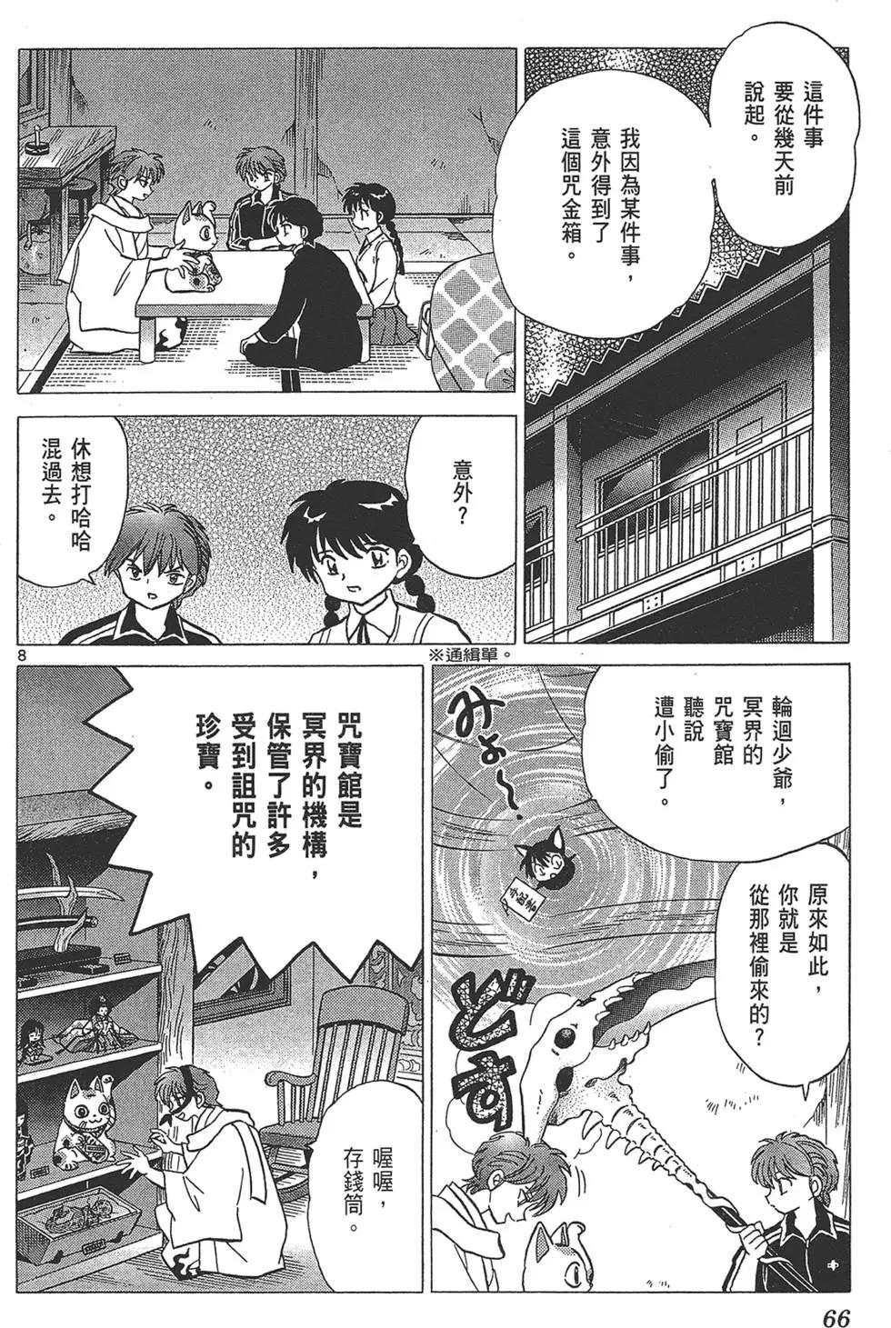 第 68 页
