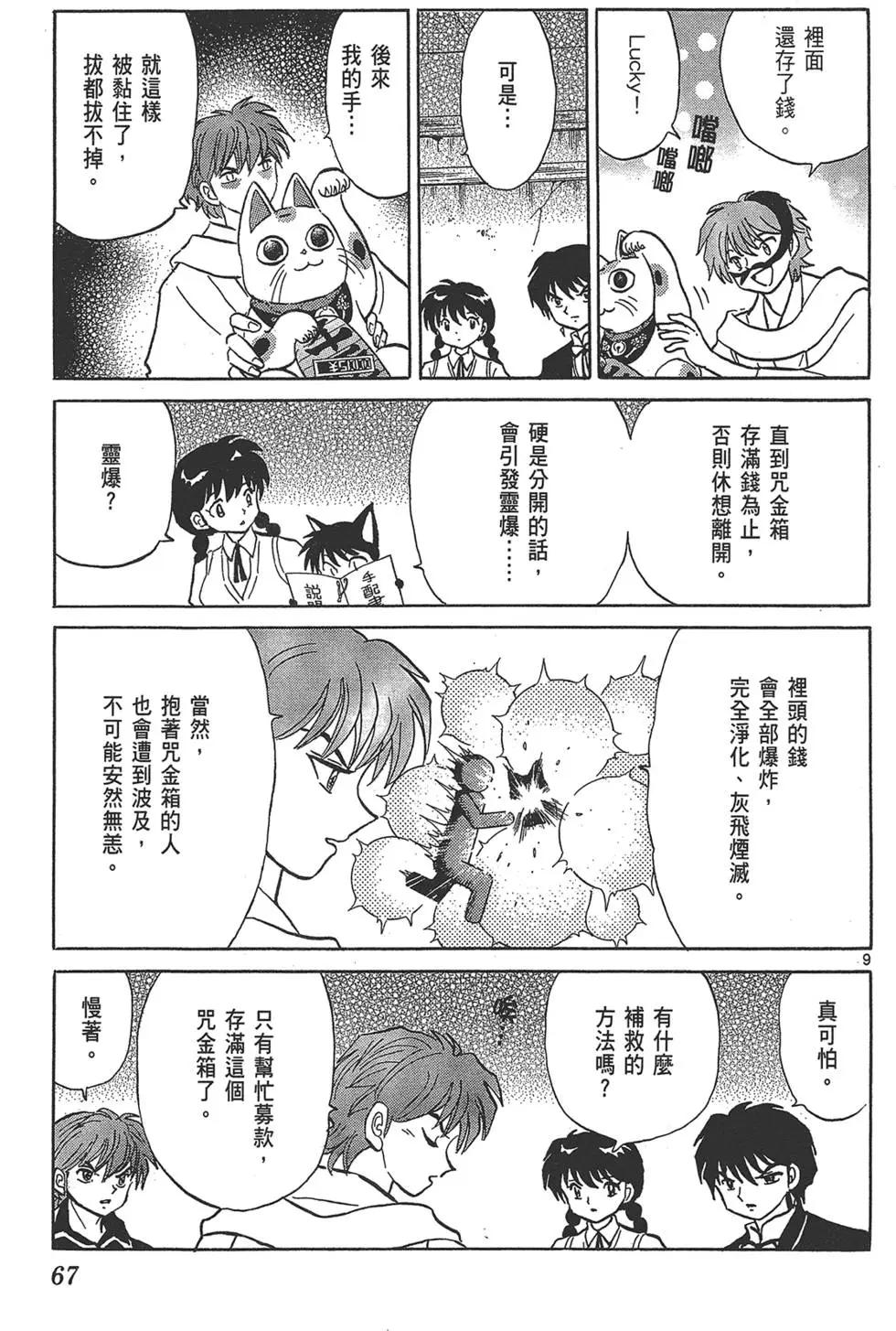 第 69 页