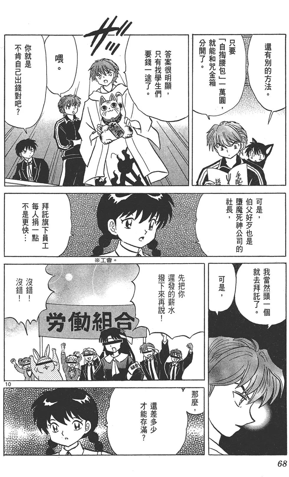 第 70 页