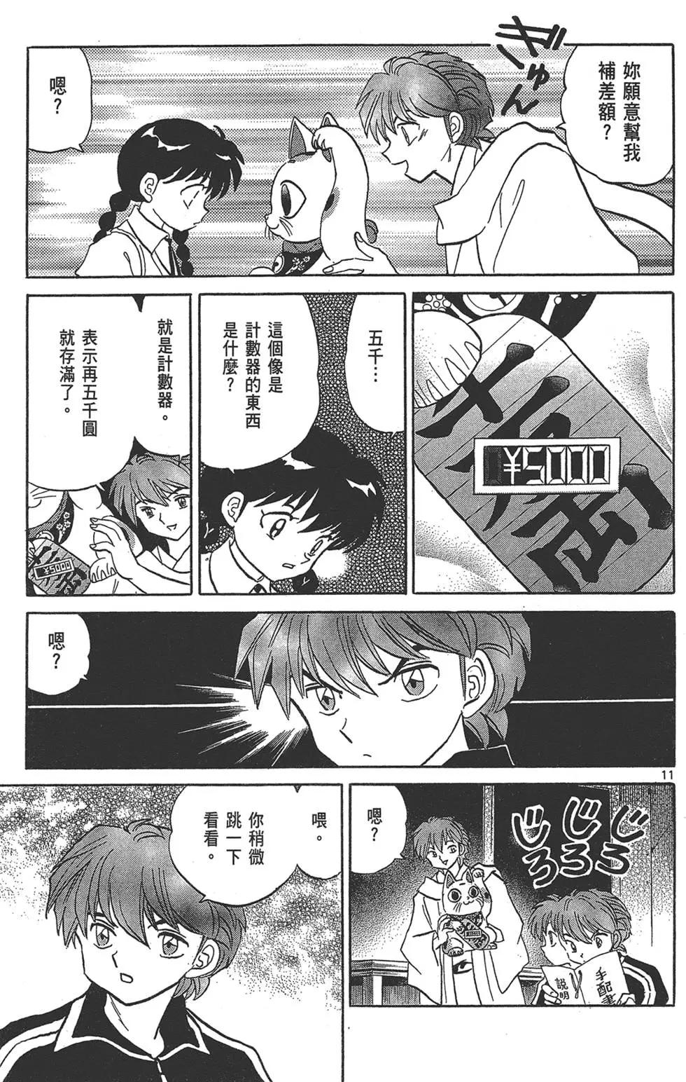 第 71 页