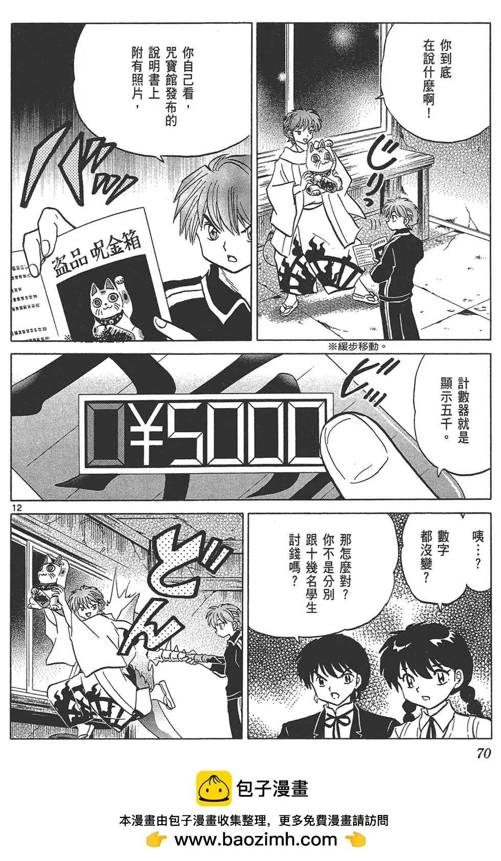 第 72 页