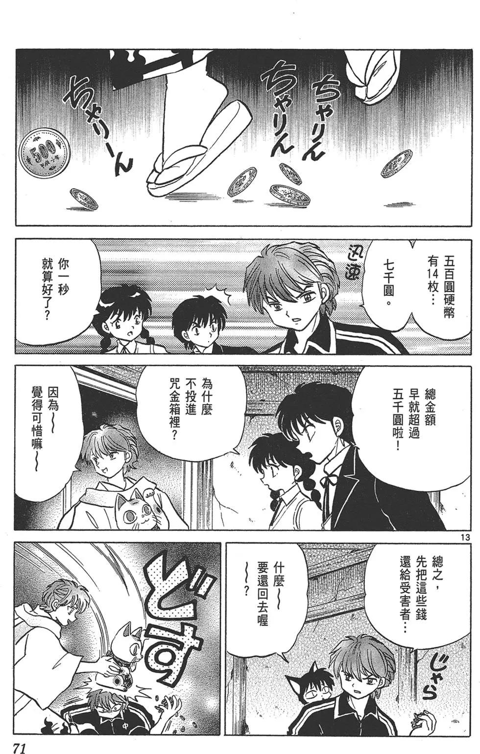 第 73 页