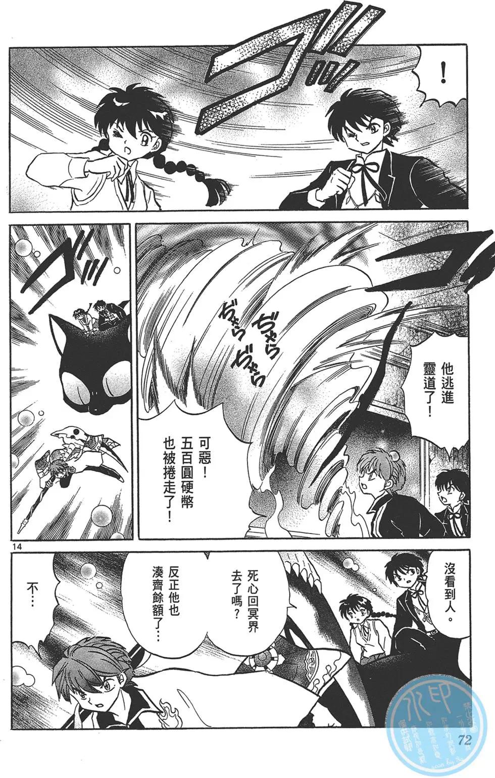 第 74 页