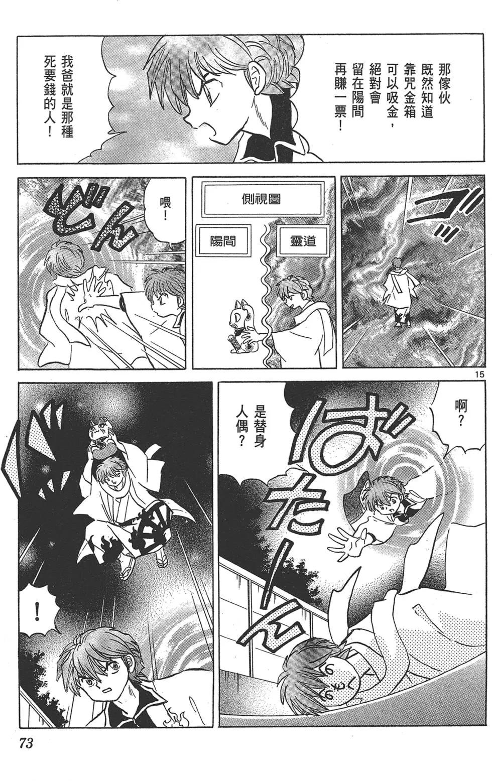 第 75 页