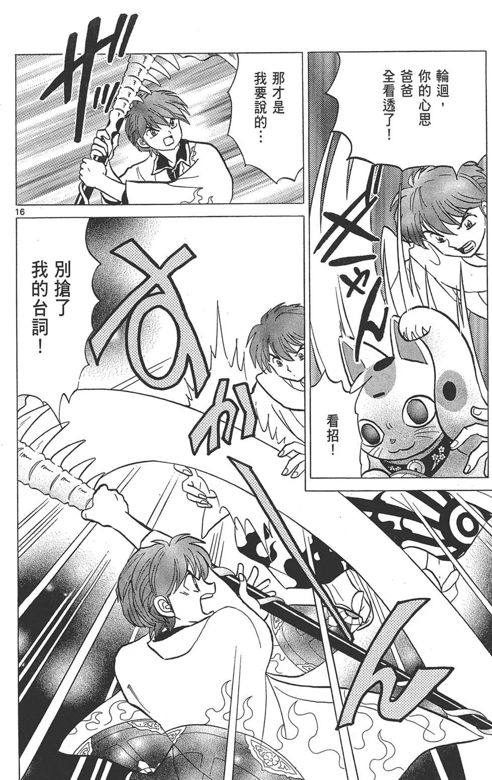 第 76 页