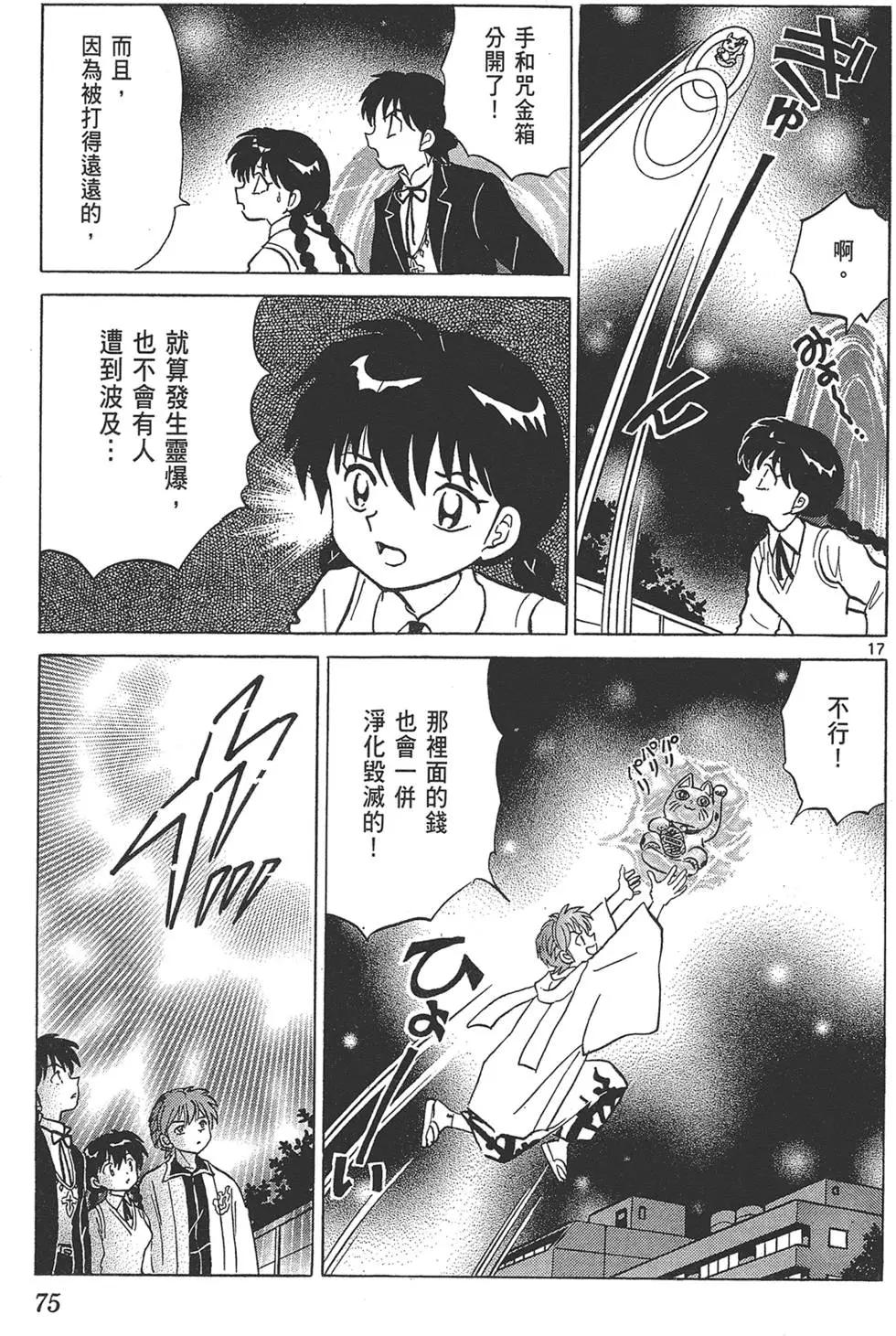 第 77 页