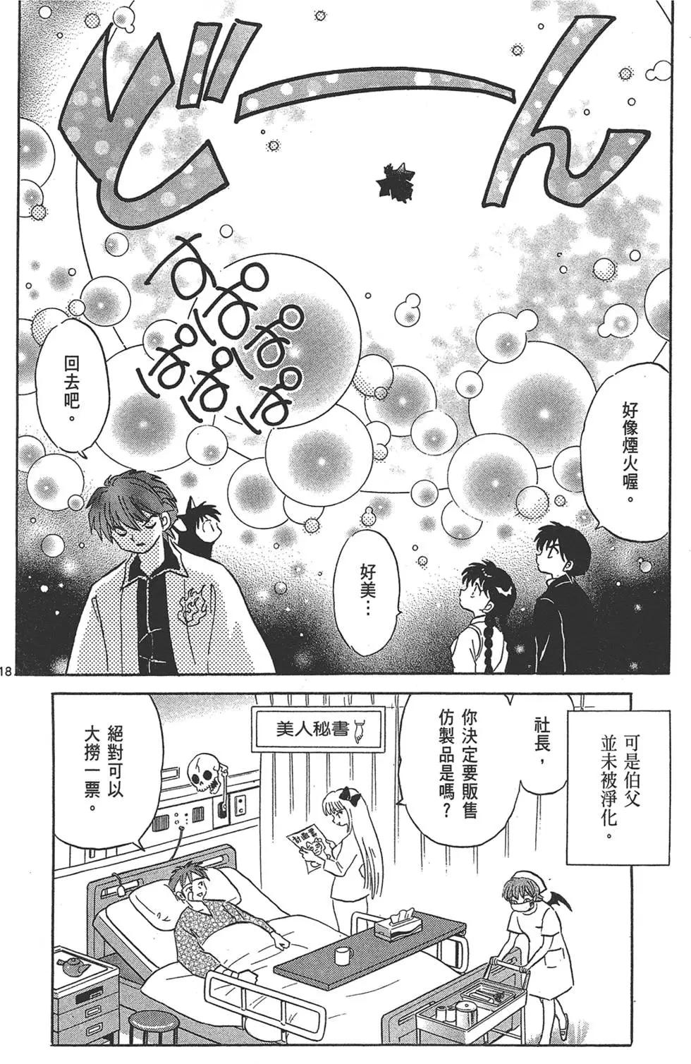第 78 页