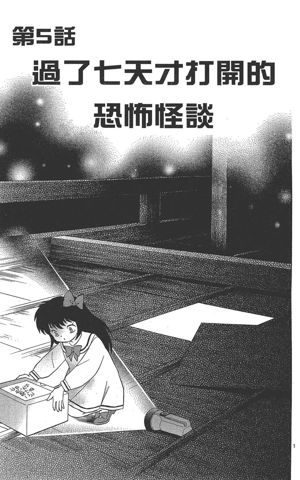 第 79 页
