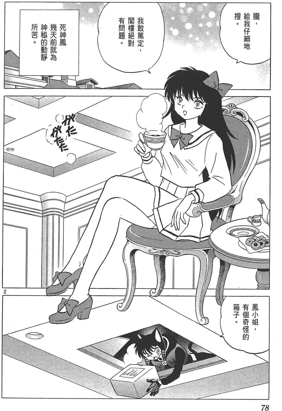 第 80 页