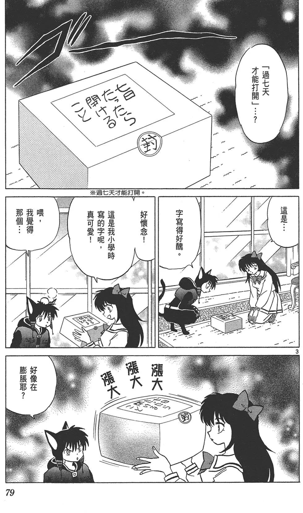 第 81 页