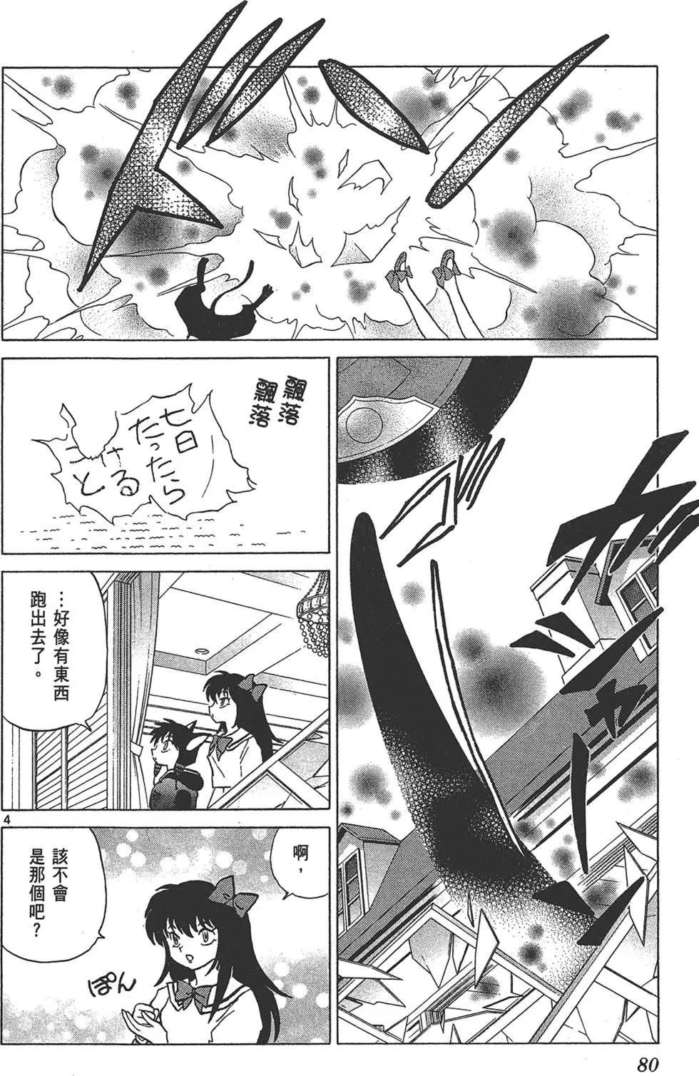 第 82 页