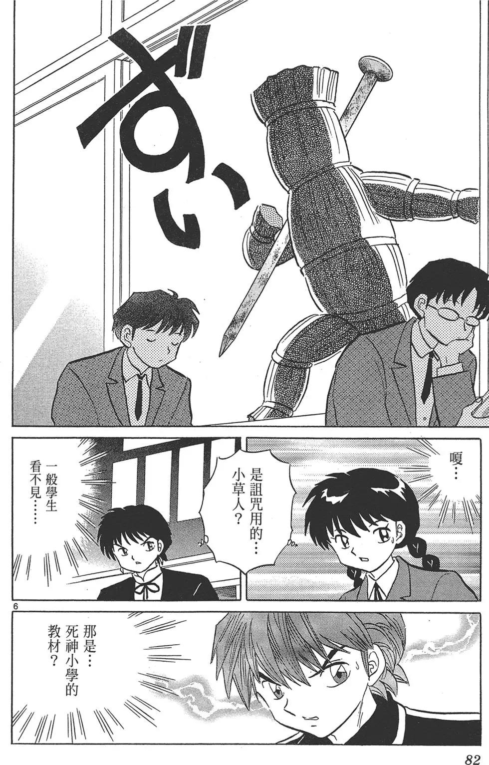 第 84 页