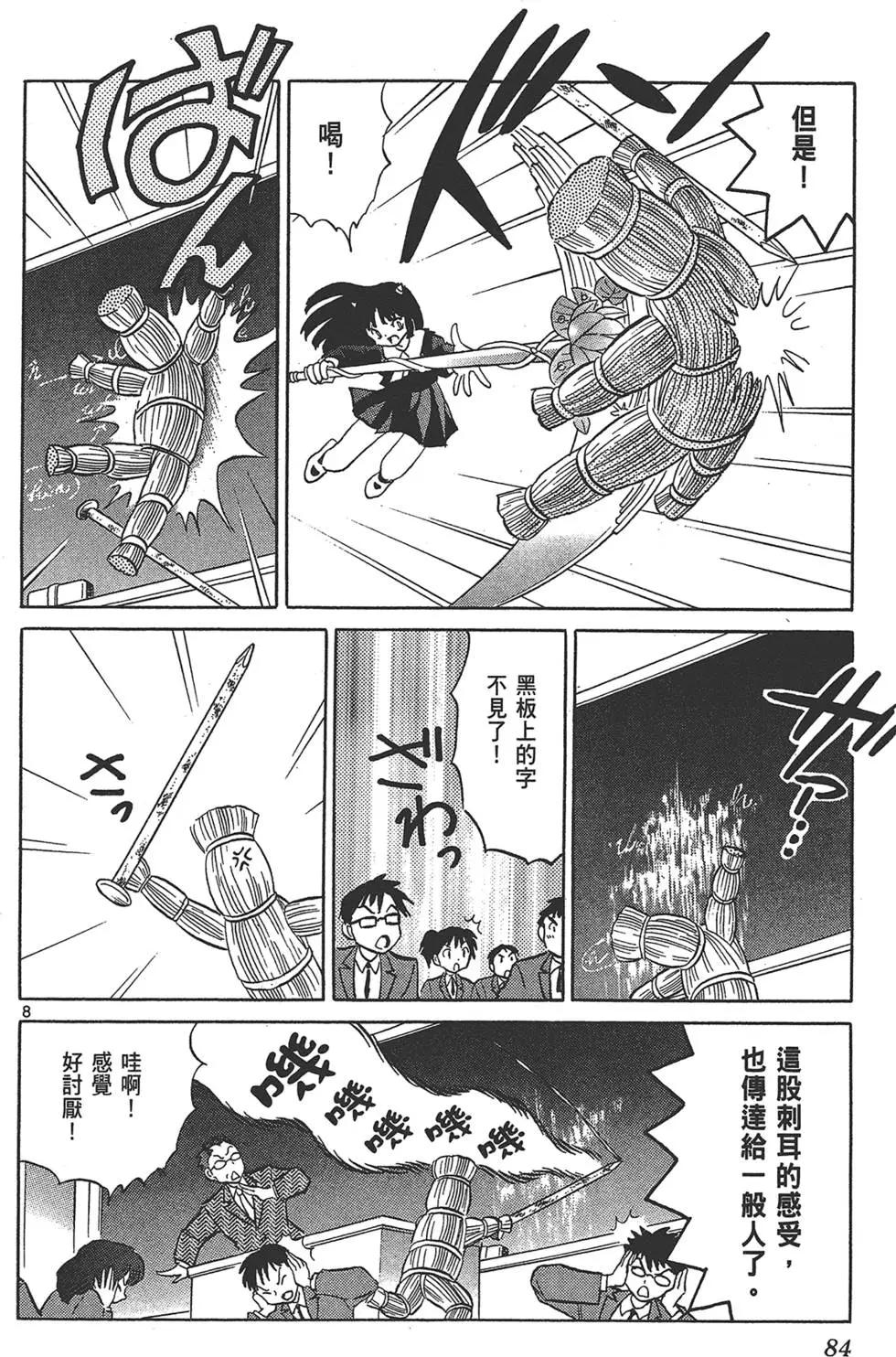 第 86 页