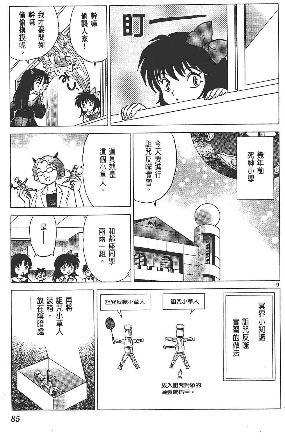 第 87 页