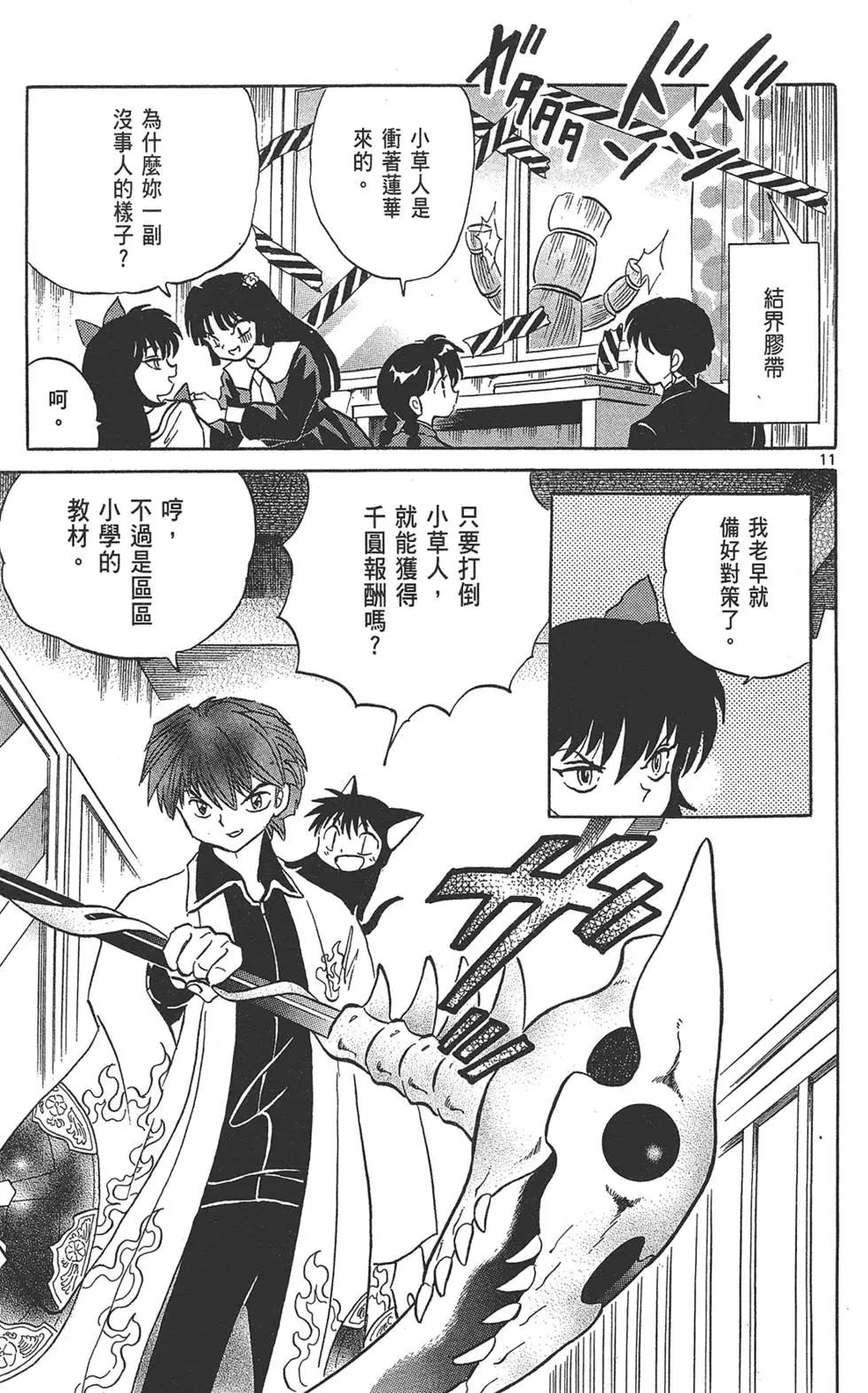 第 89 页