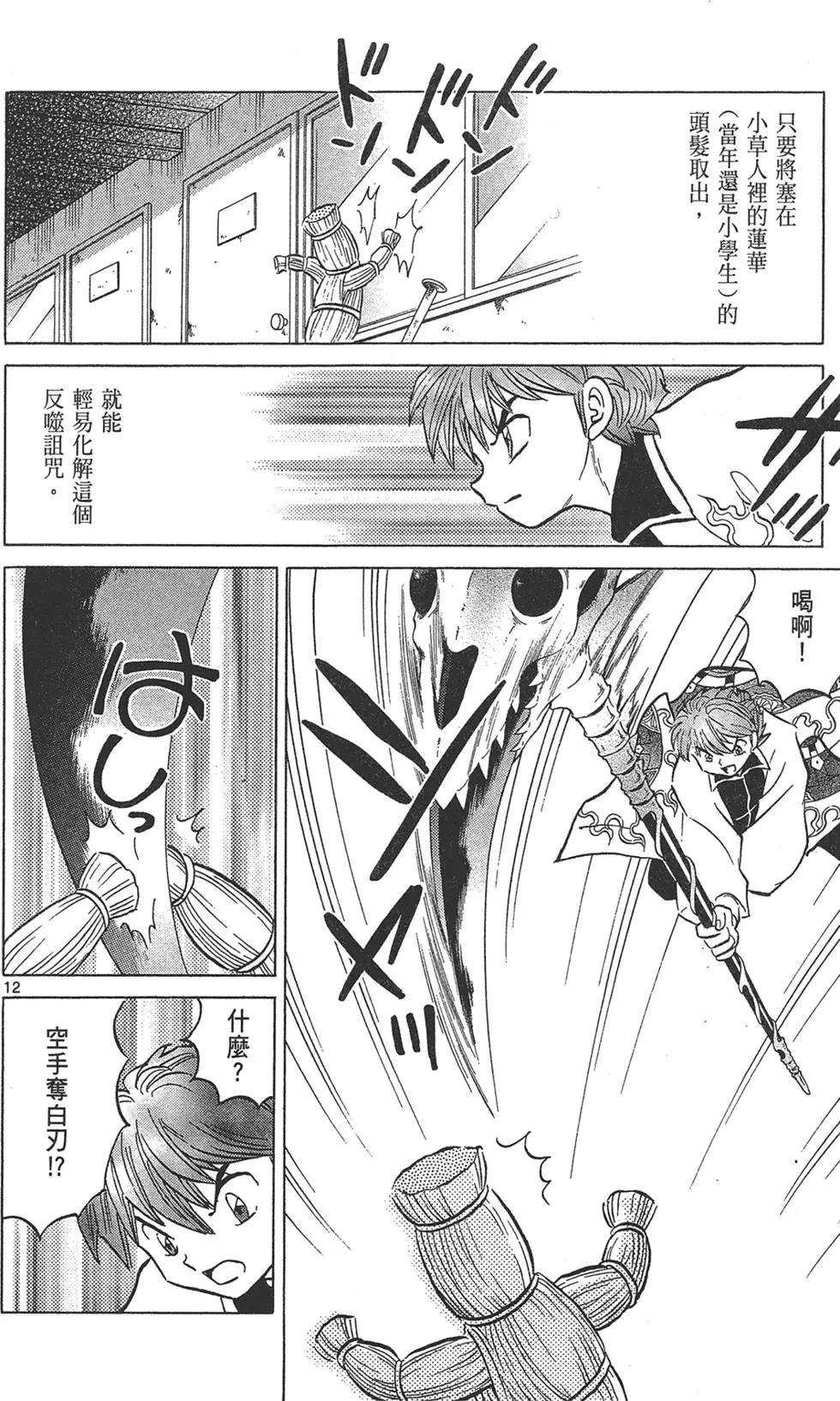 第 90 页