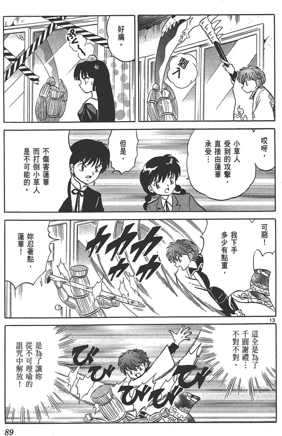 第 91 页
