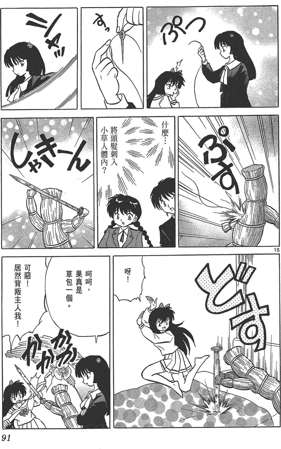 第 93 页