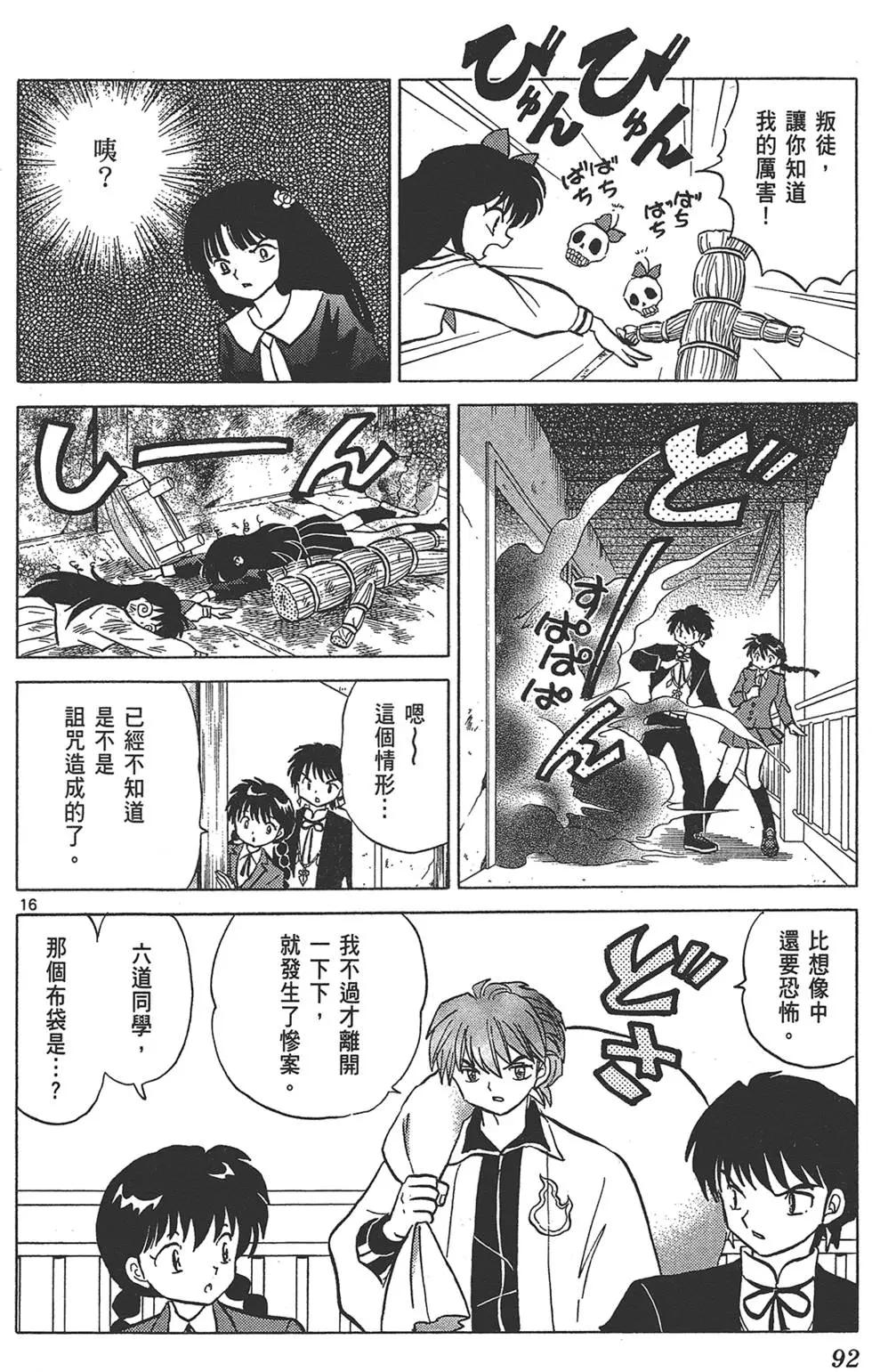 第 94 页