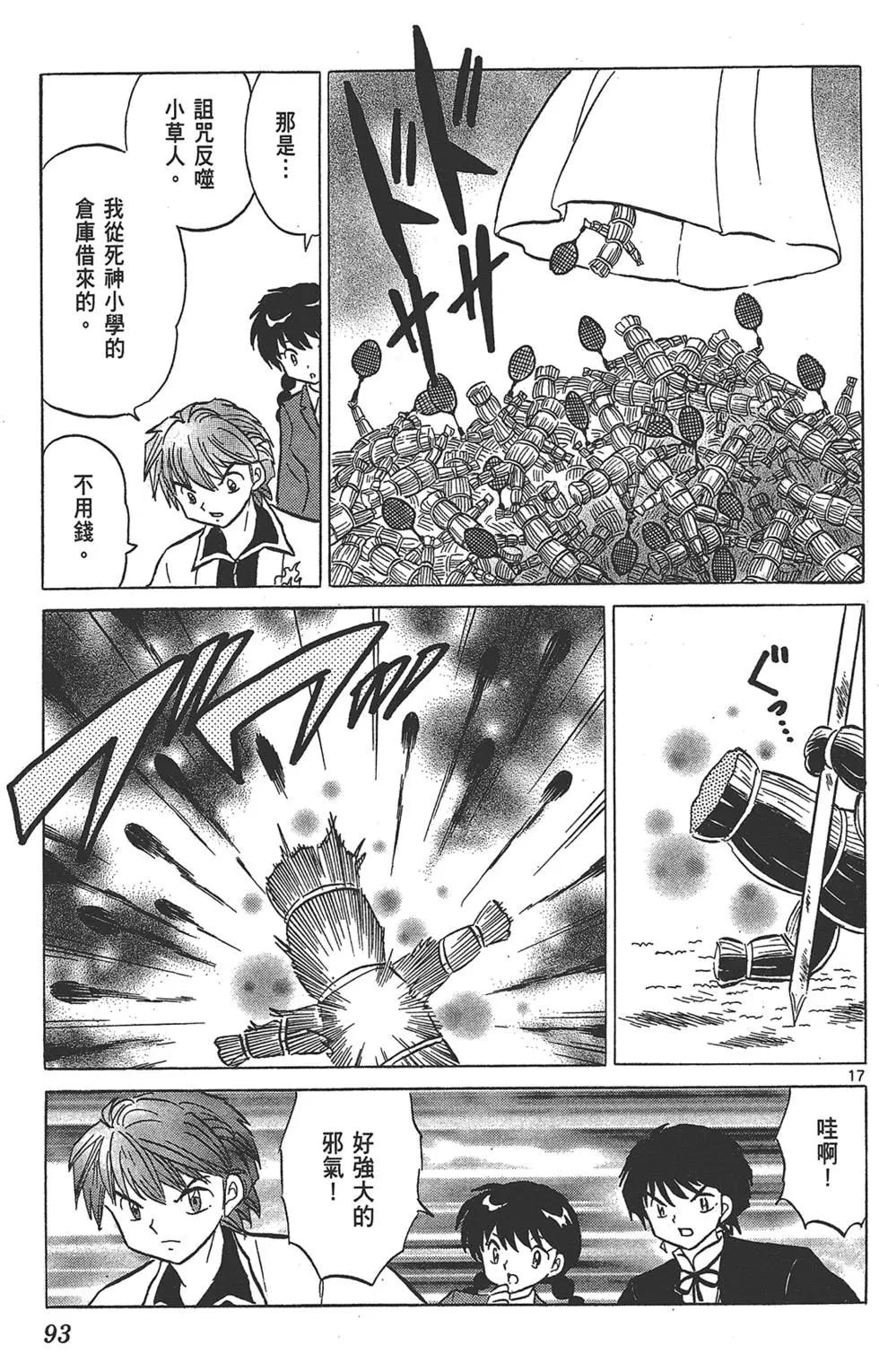 第 95 页