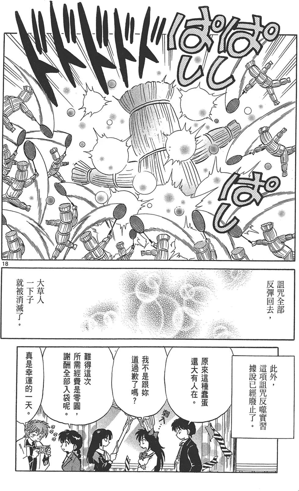 第 96 页