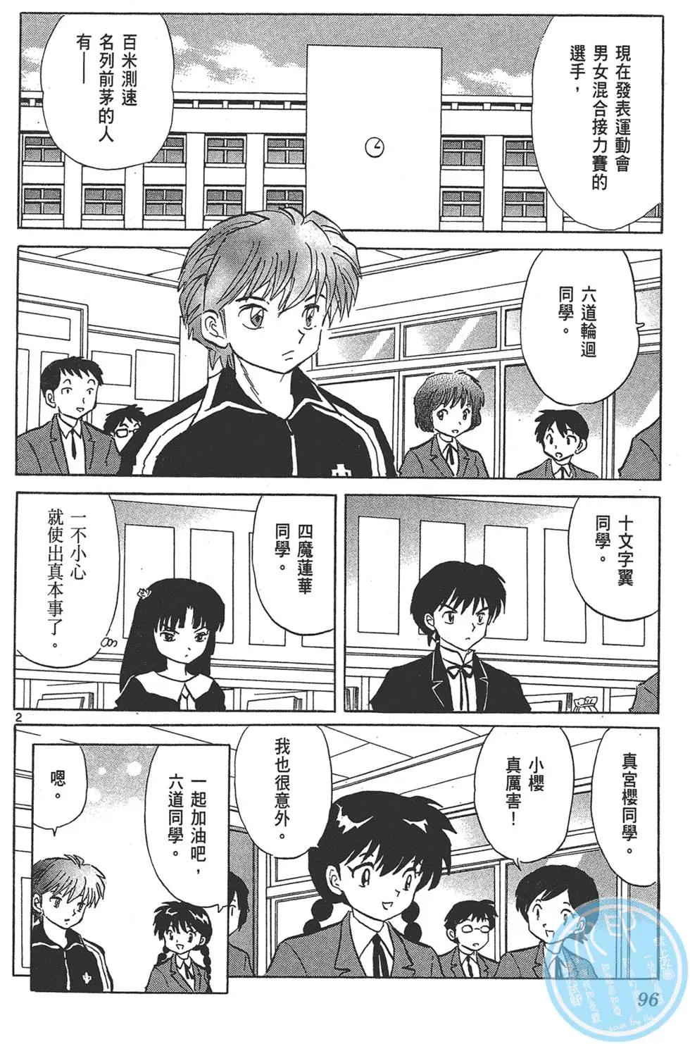第 98 页