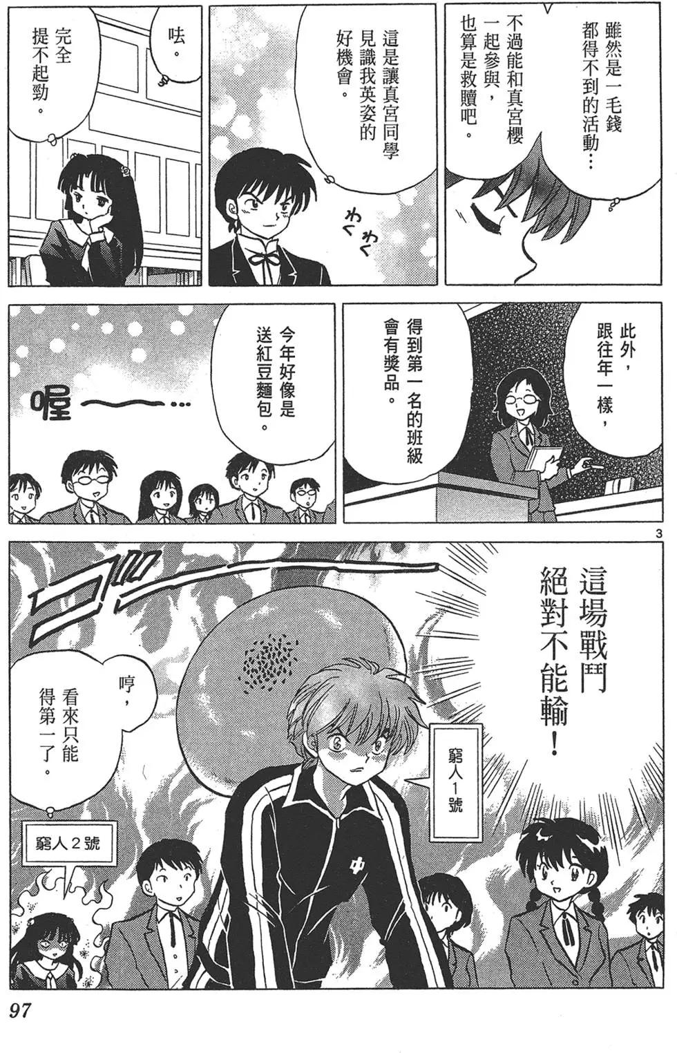 第 99 页