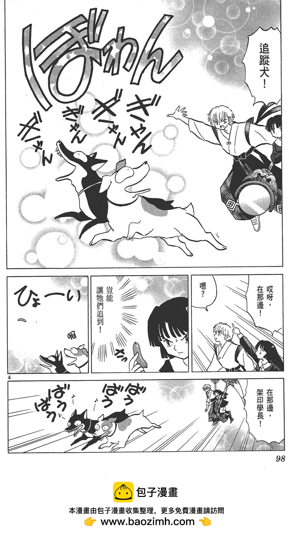 第 100 页