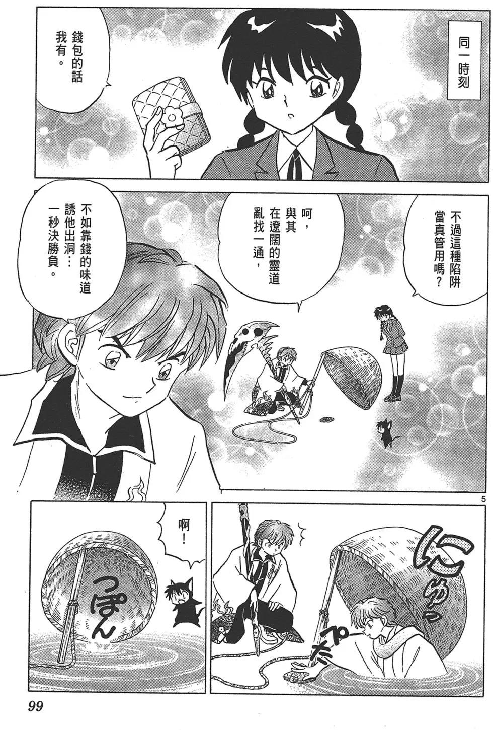 第 101 页