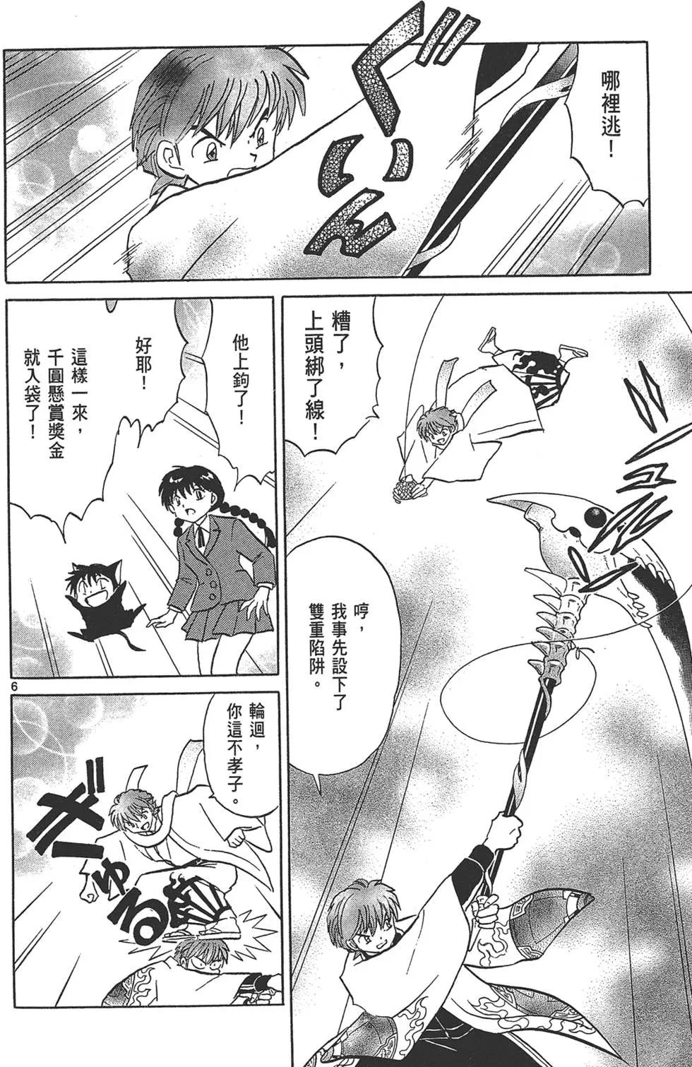第 102 页