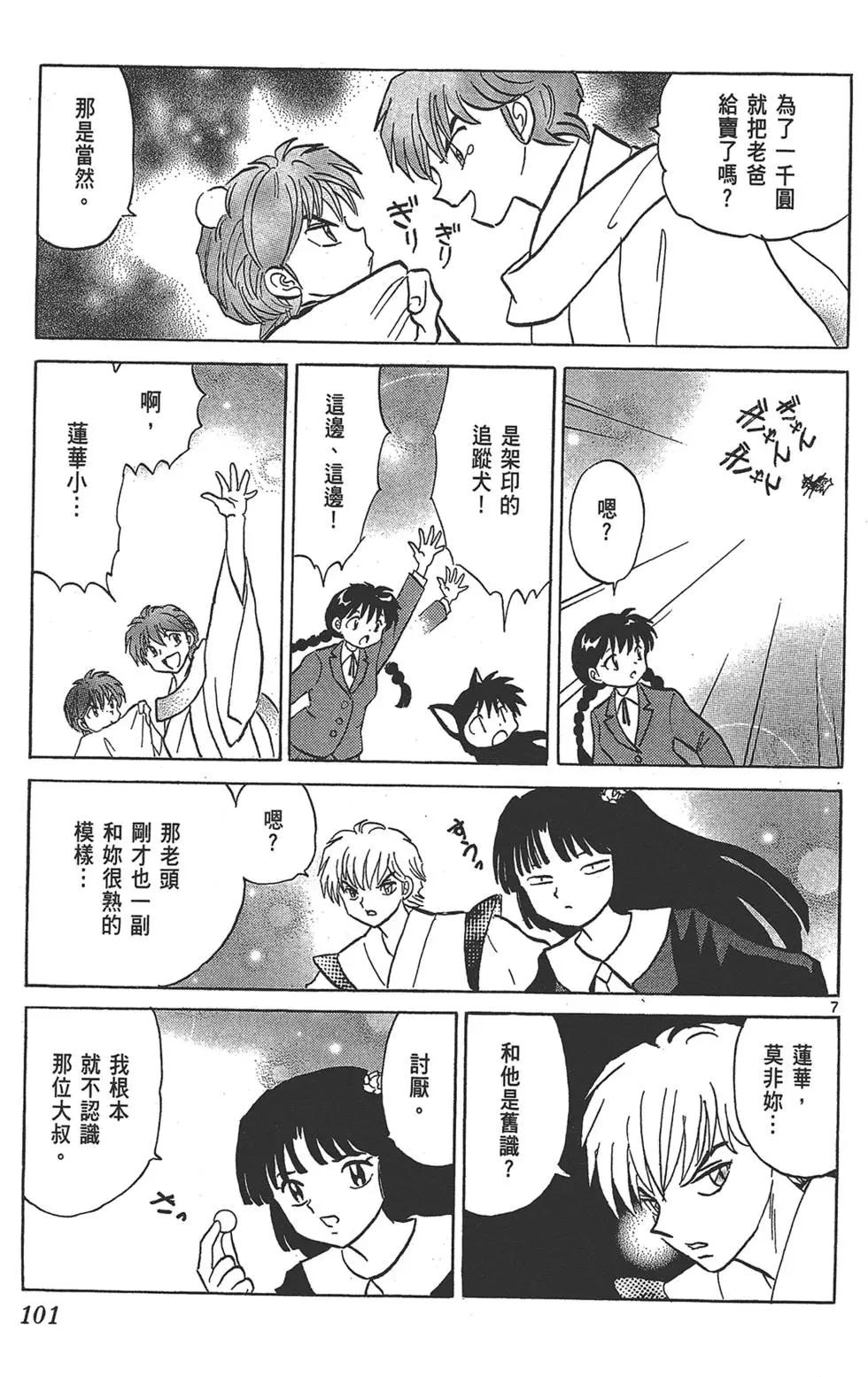 第 103 页