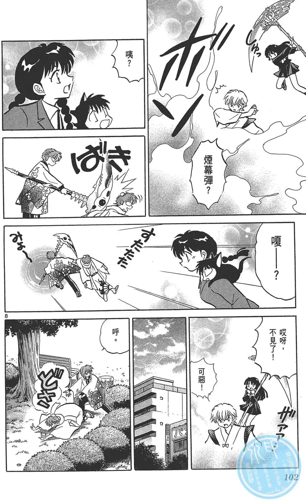 第 104 页