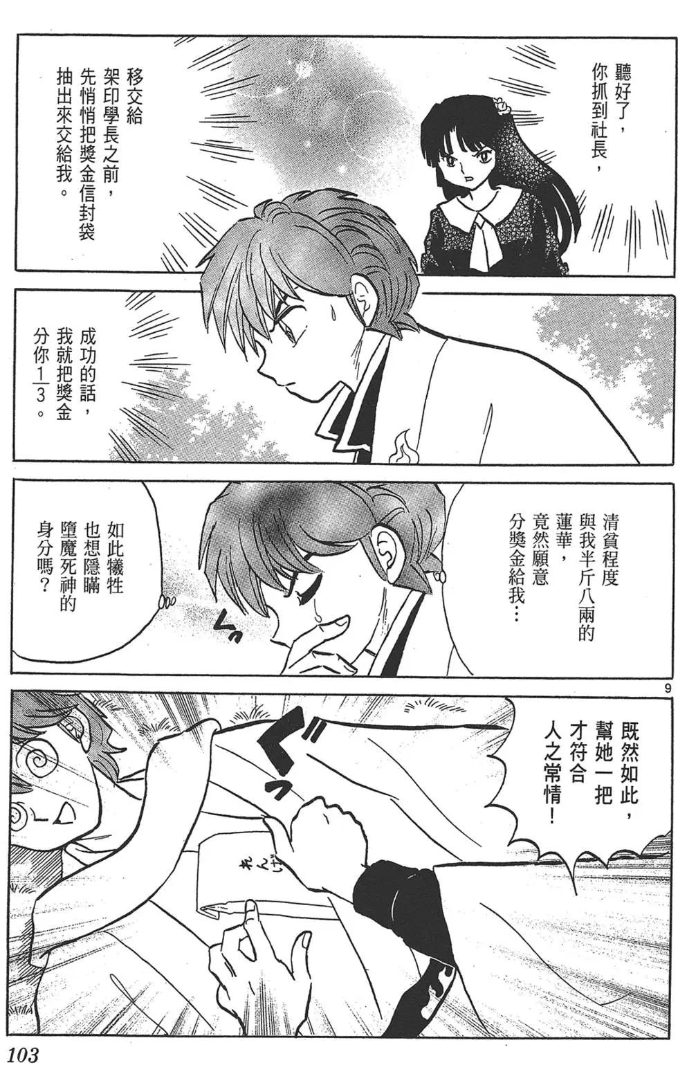 第 105 页