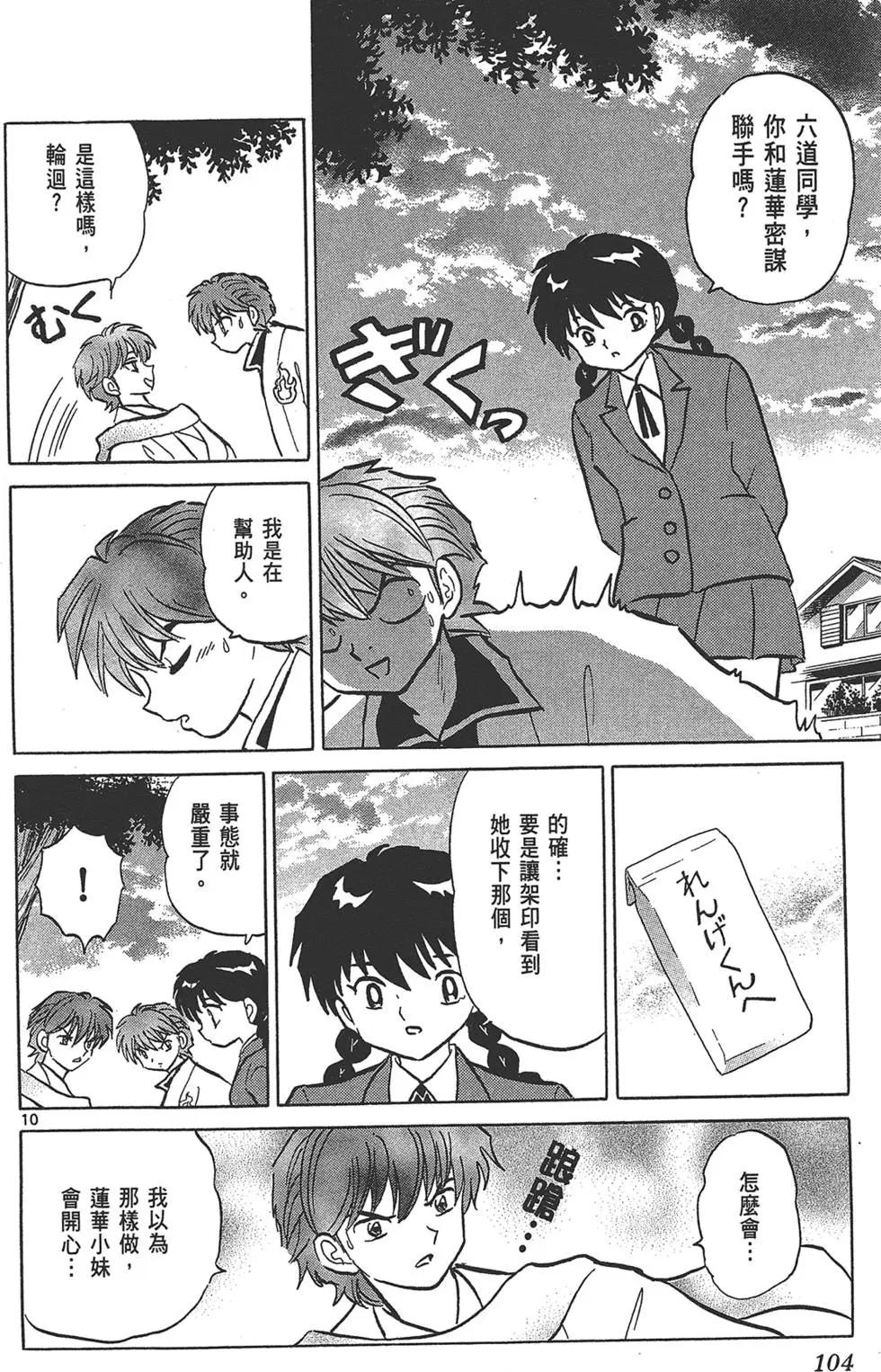 第 106 页