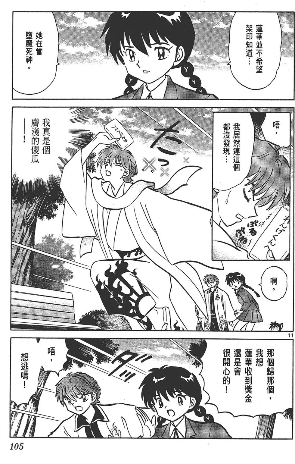 第 107 页