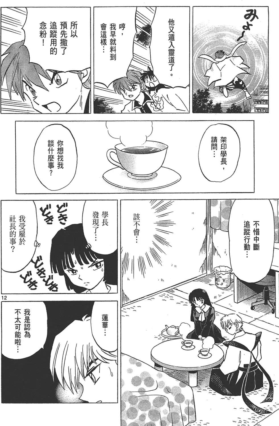 第 108 页