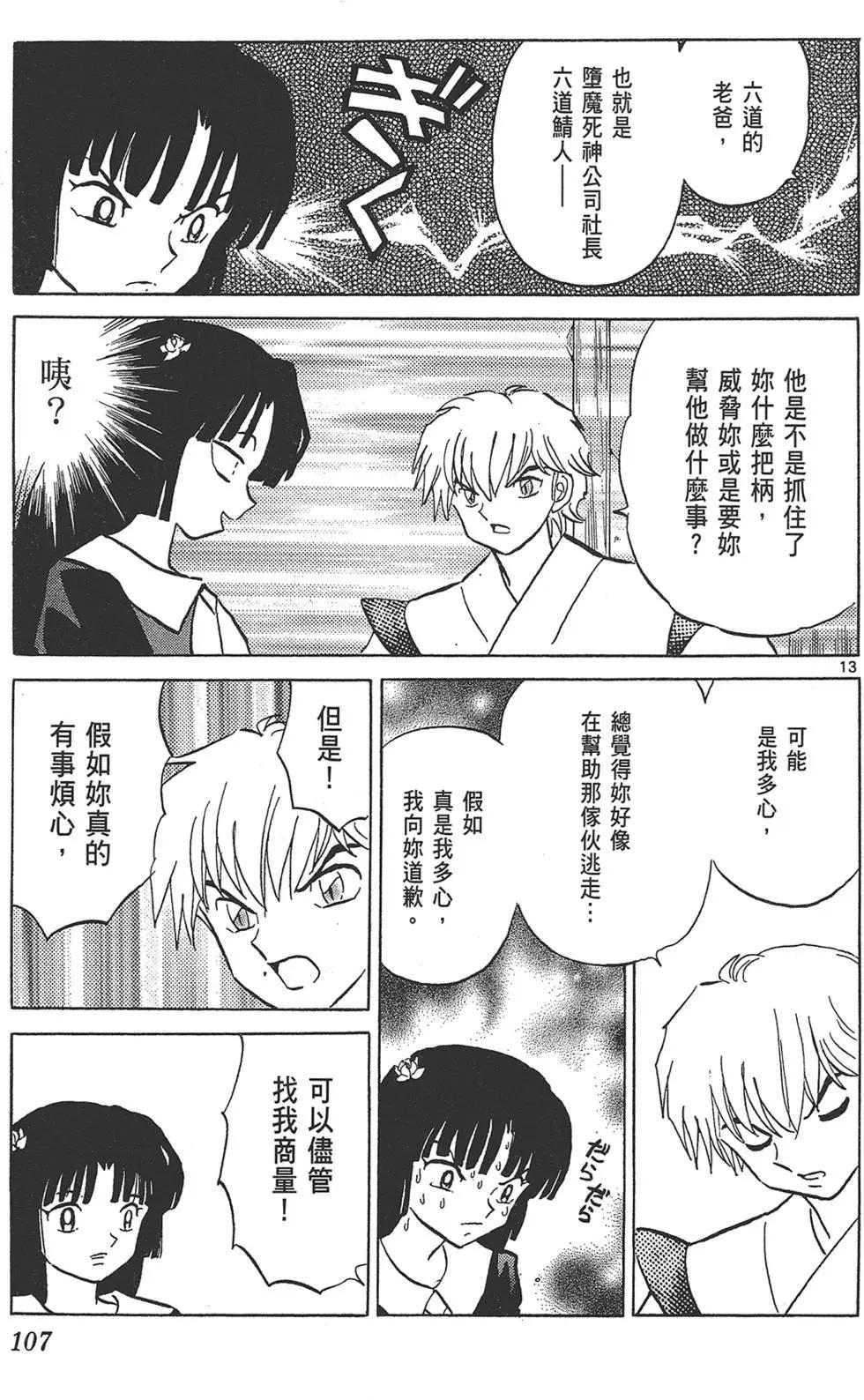 第 109 页