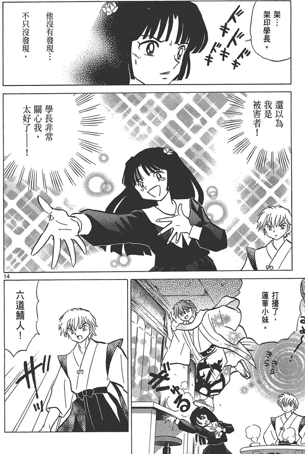 第 110 页