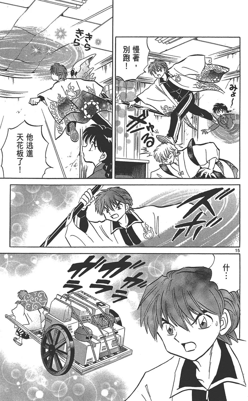 第 111 页
