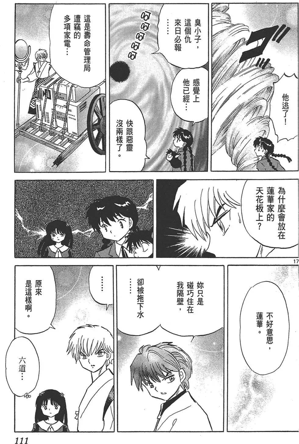 第 113 页