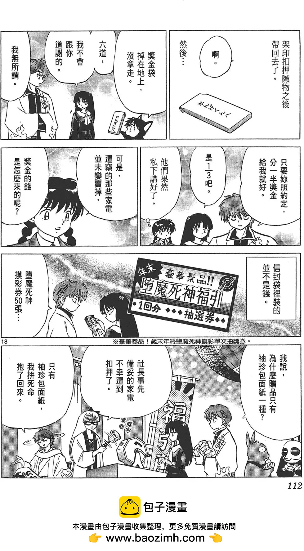 第 114 页