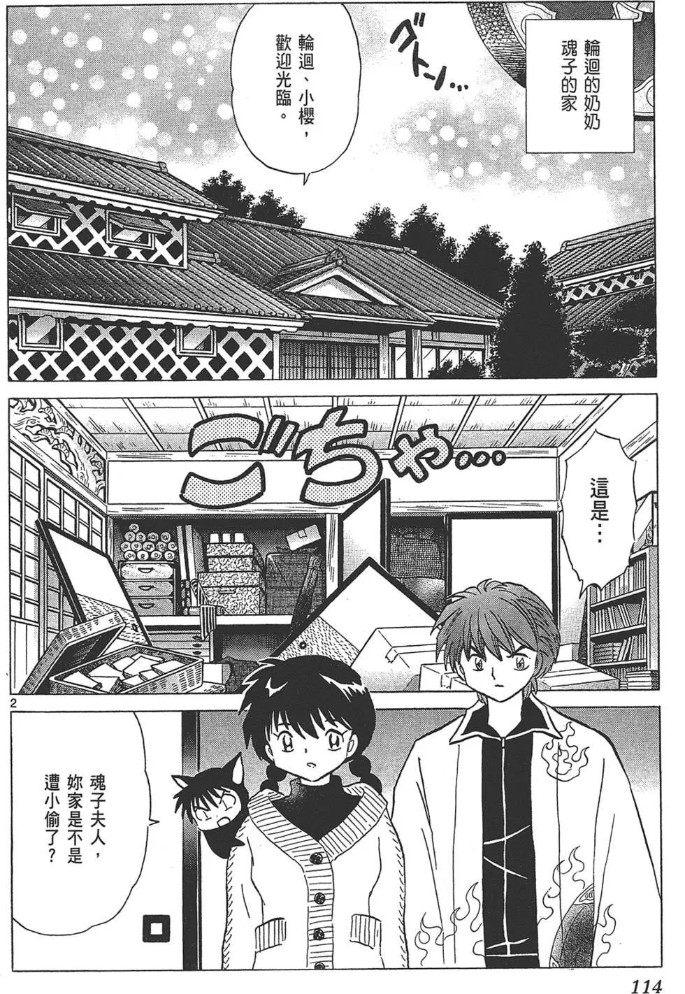 第 116 页