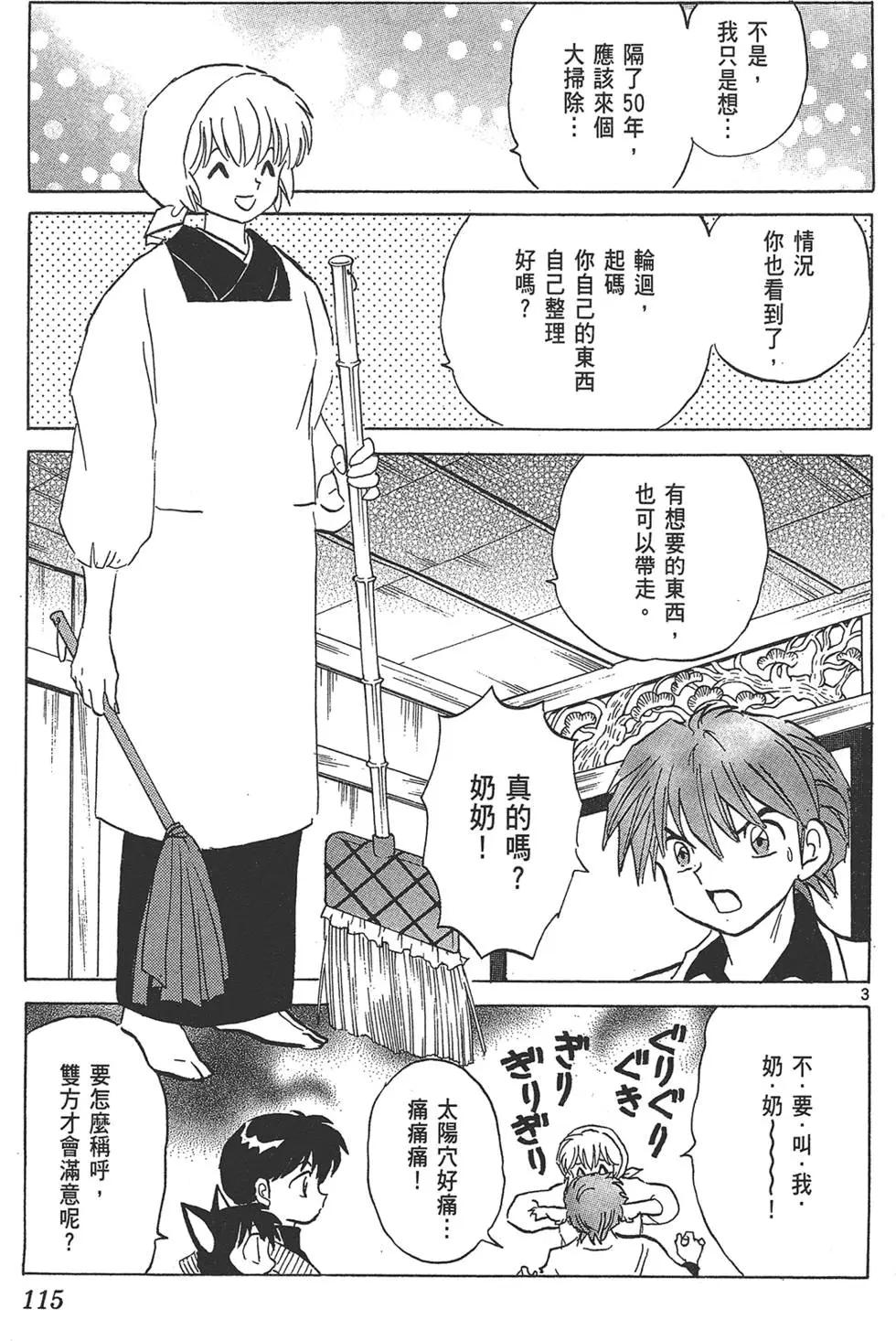 第 117 页