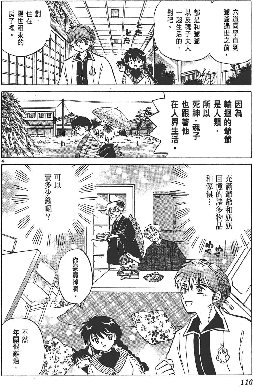 第 118 页