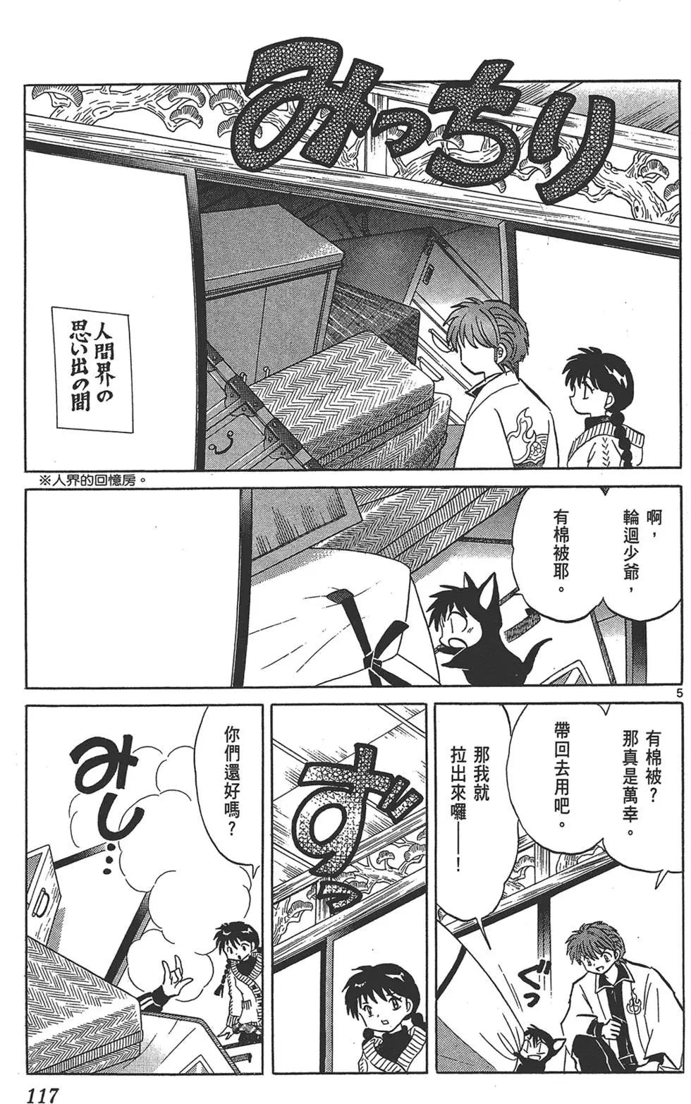 第 119 页